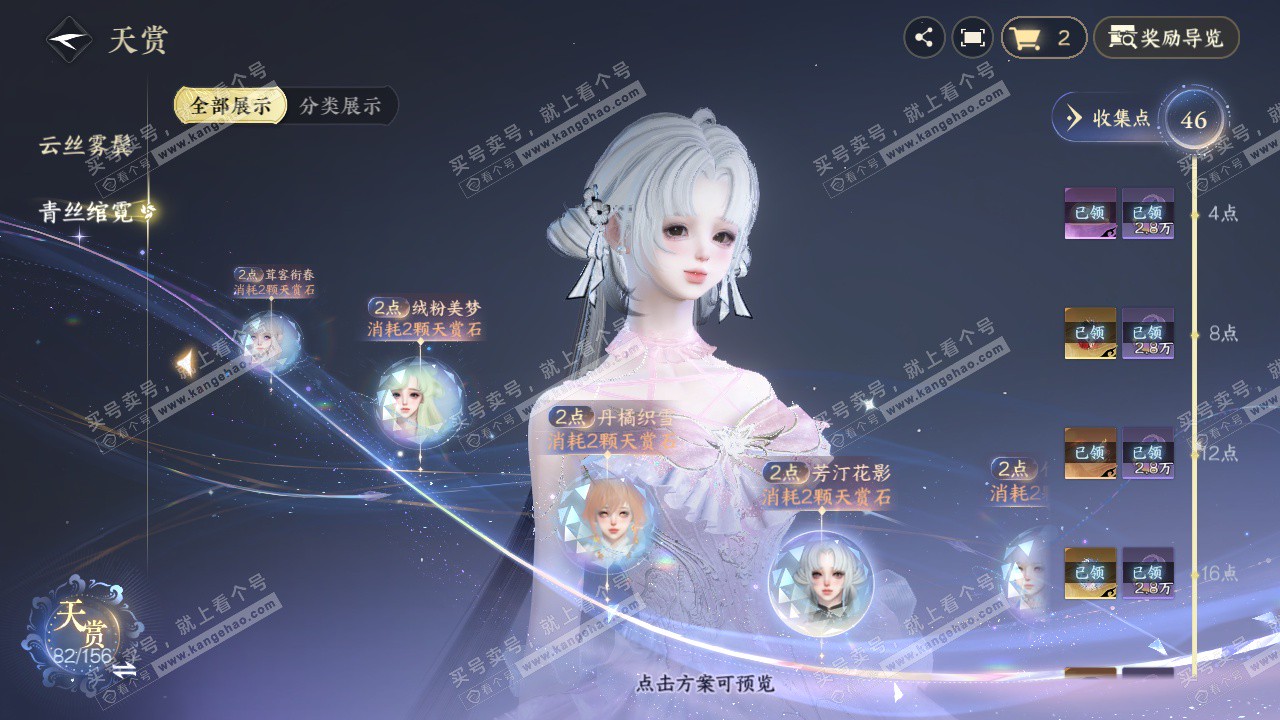 NSH325707逆水寒手游账号详情图20 NSH325707逆水寒手游账号详情图20