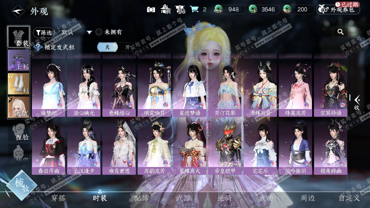 NSH325707逆水寒手游账号详情图42 NSH325707逆水寒手游账号详情图42