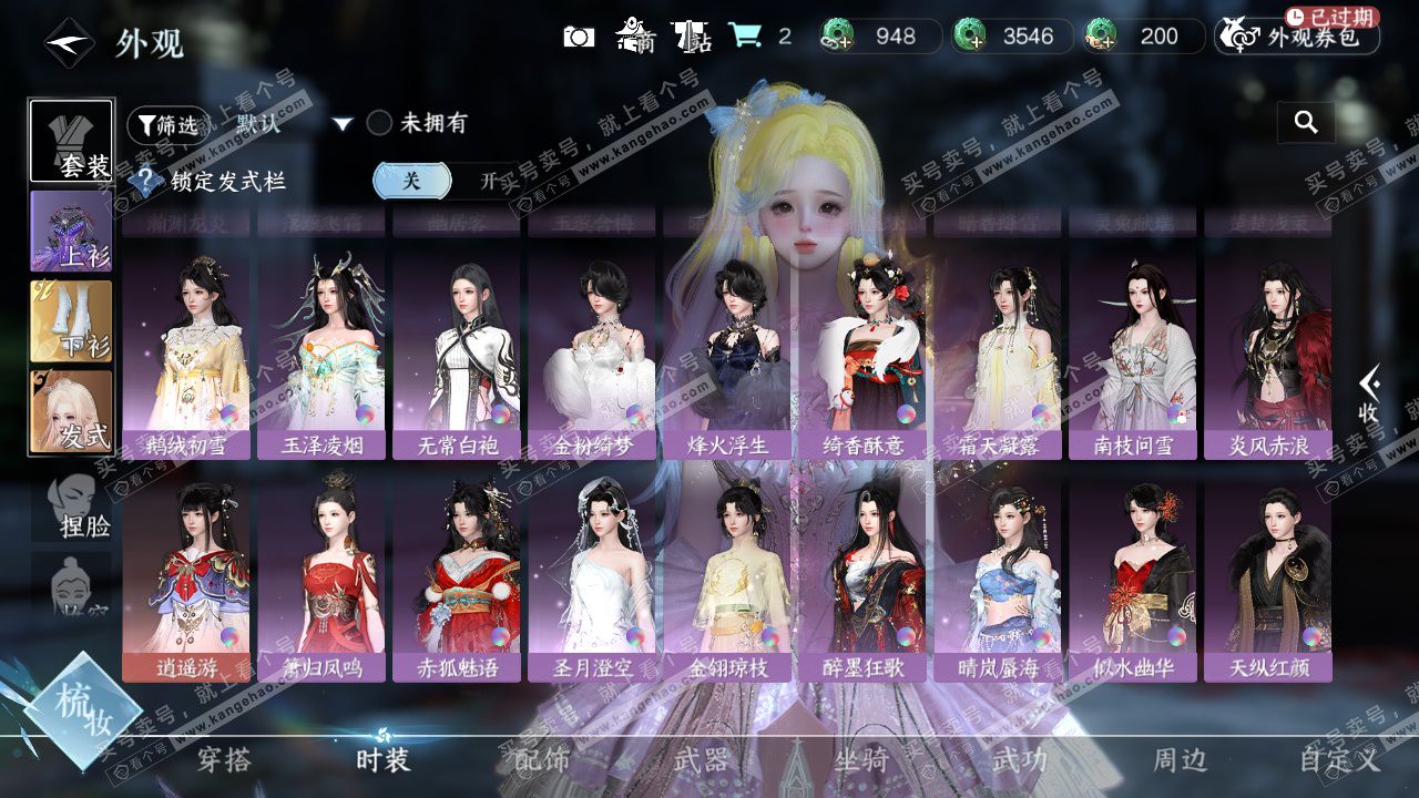 NSH325707逆水寒手游账号详情图47 NSH325707逆水寒手游账号详情图47