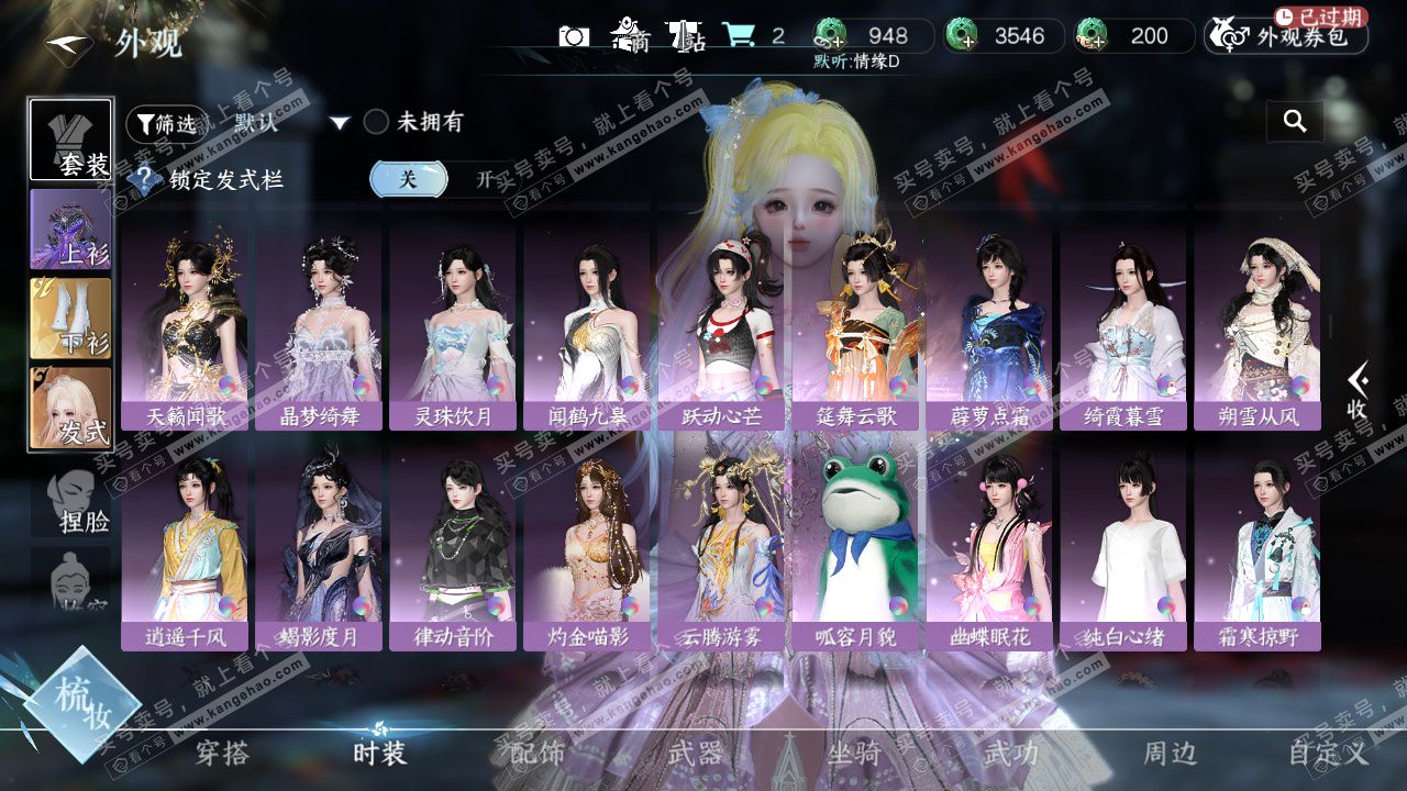 NSH325707逆水寒手游账号详情图40 NSH325707逆水寒手游账号详情图40