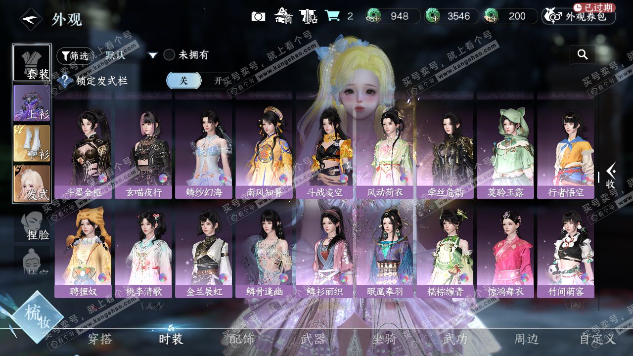 NSH325707逆水寒手游账号详情图43 NSH325707逆水寒手游账号详情图43