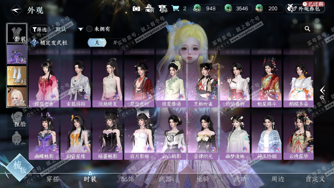 NSH325707逆水寒手游账号详情图37 NSH325707逆水寒手游账号详情图37