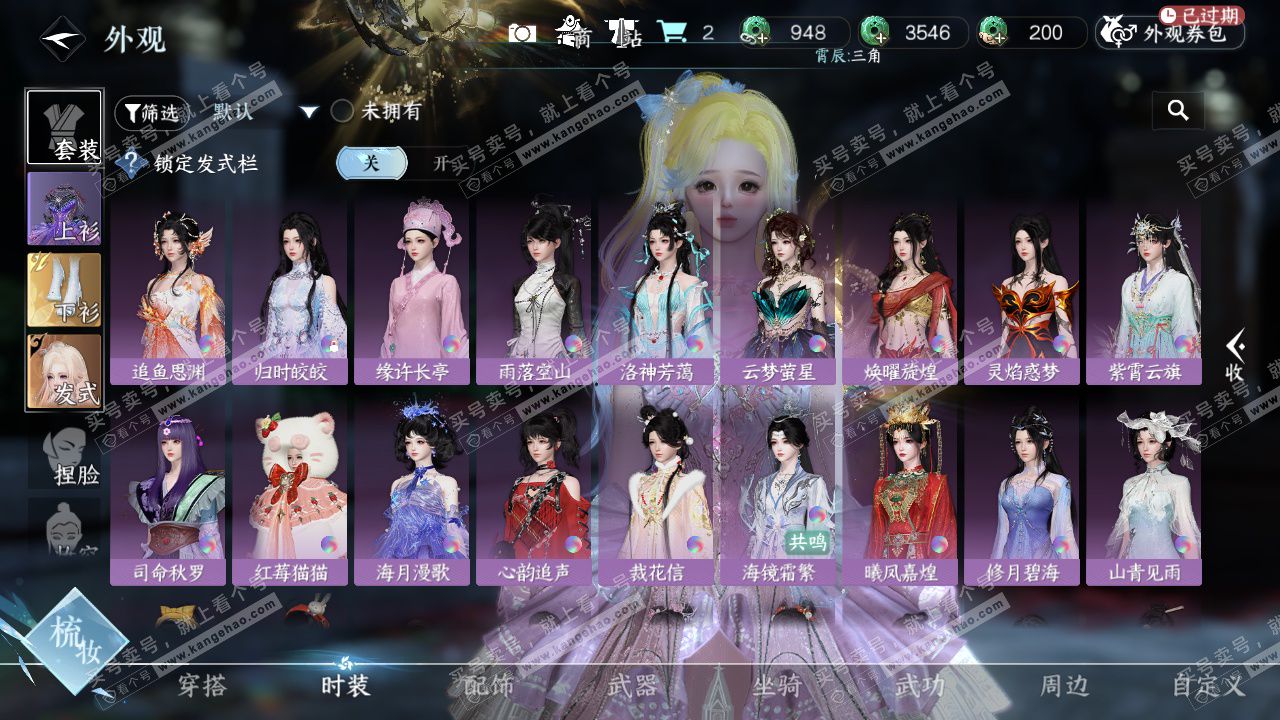 NSH325707逆水寒手游账号详情图38 NSH325707逆水寒手游账号详情图38