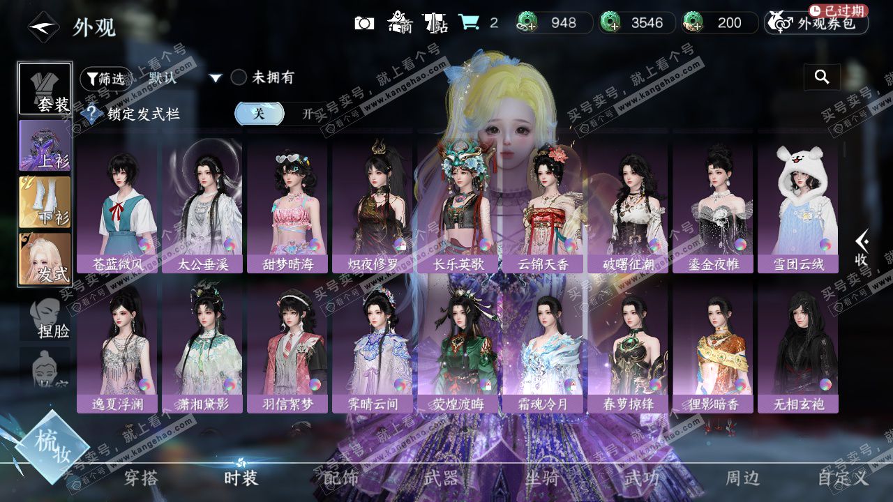 NSH325707逆水寒手游账号详情图36 NSH325707逆水寒手游账号详情图36