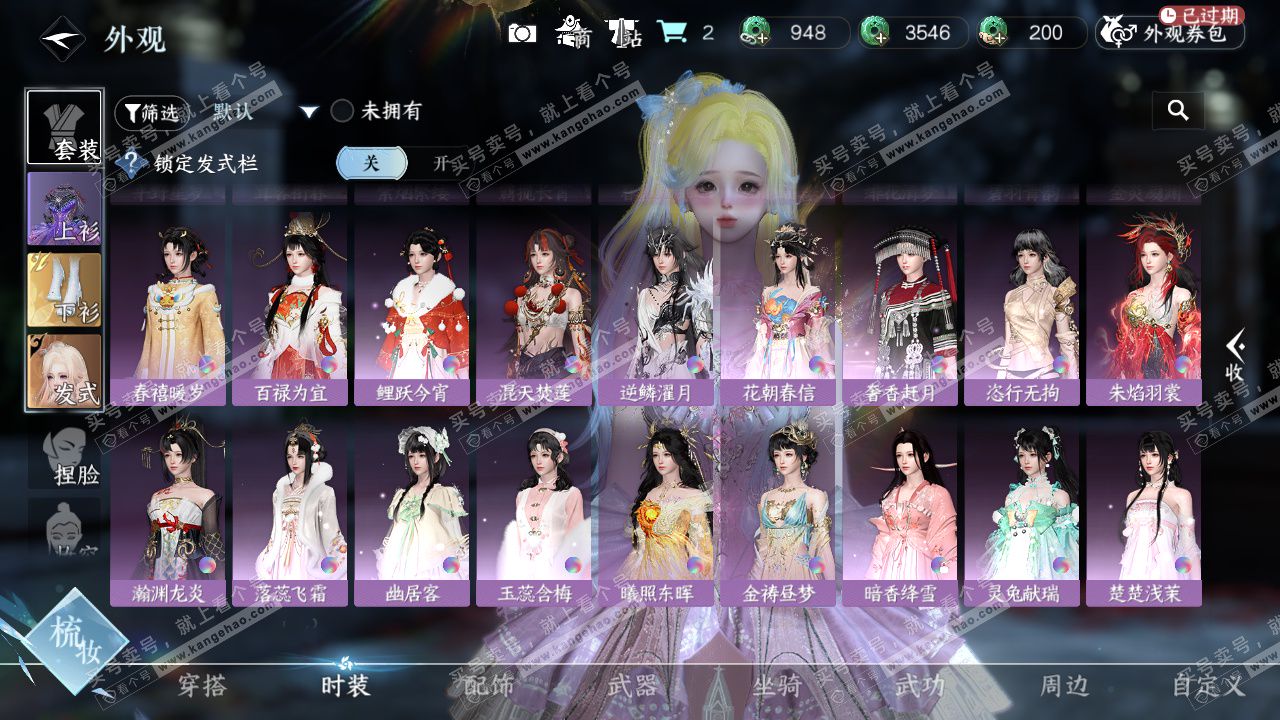 NSH325707逆水寒手游账号详情图46 NSH325707逆水寒手游账号详情图46