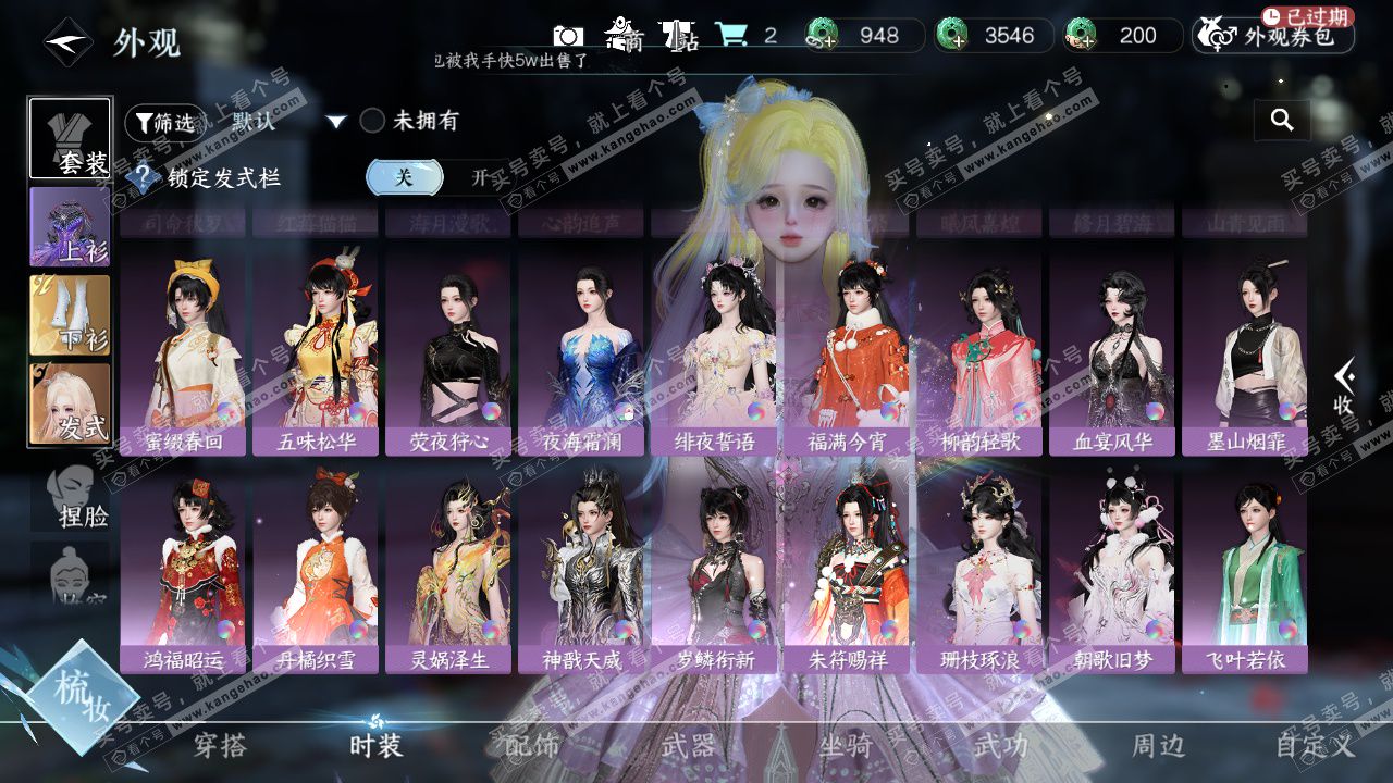 NSH325707逆水寒手游账号详情图39 NSH325707逆水寒手游账号详情图39