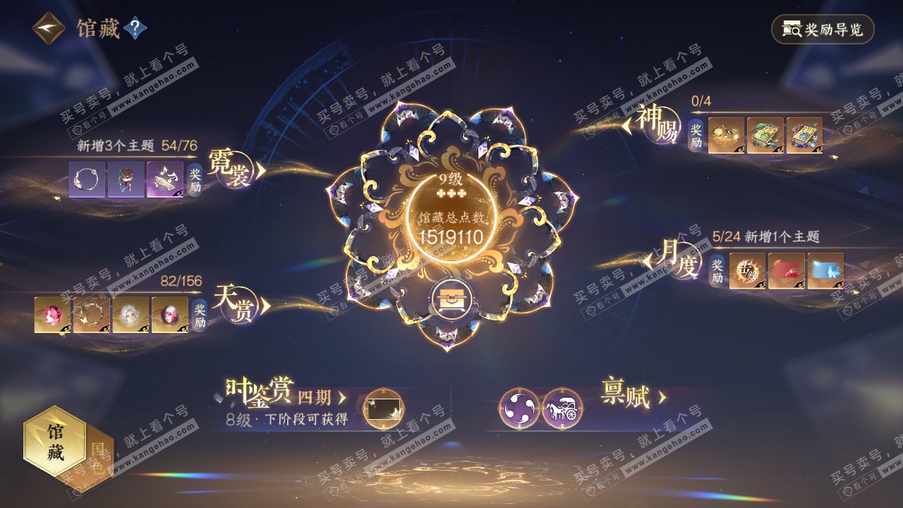 NSH325707逆水寒手游账号详情图34 NSH325707逆水寒手游账号详情图34