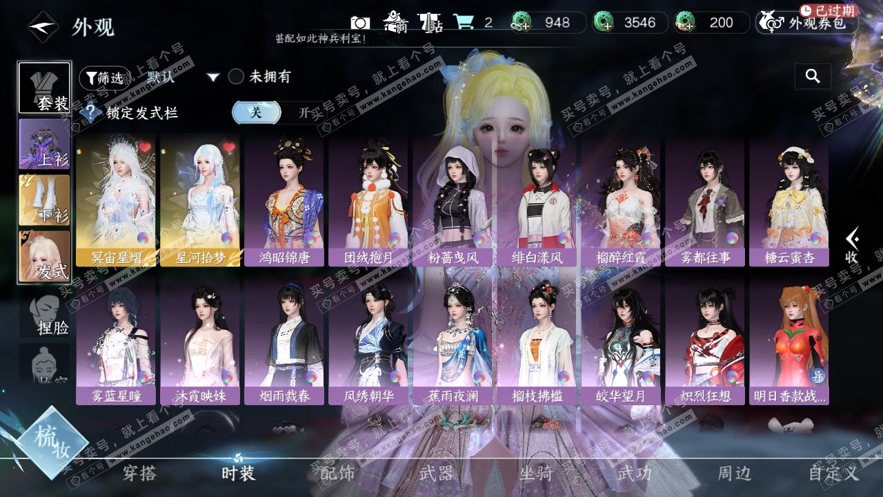 NSH325707逆水寒手游账号详情图35 NSH325707逆水寒手游账号详情图35