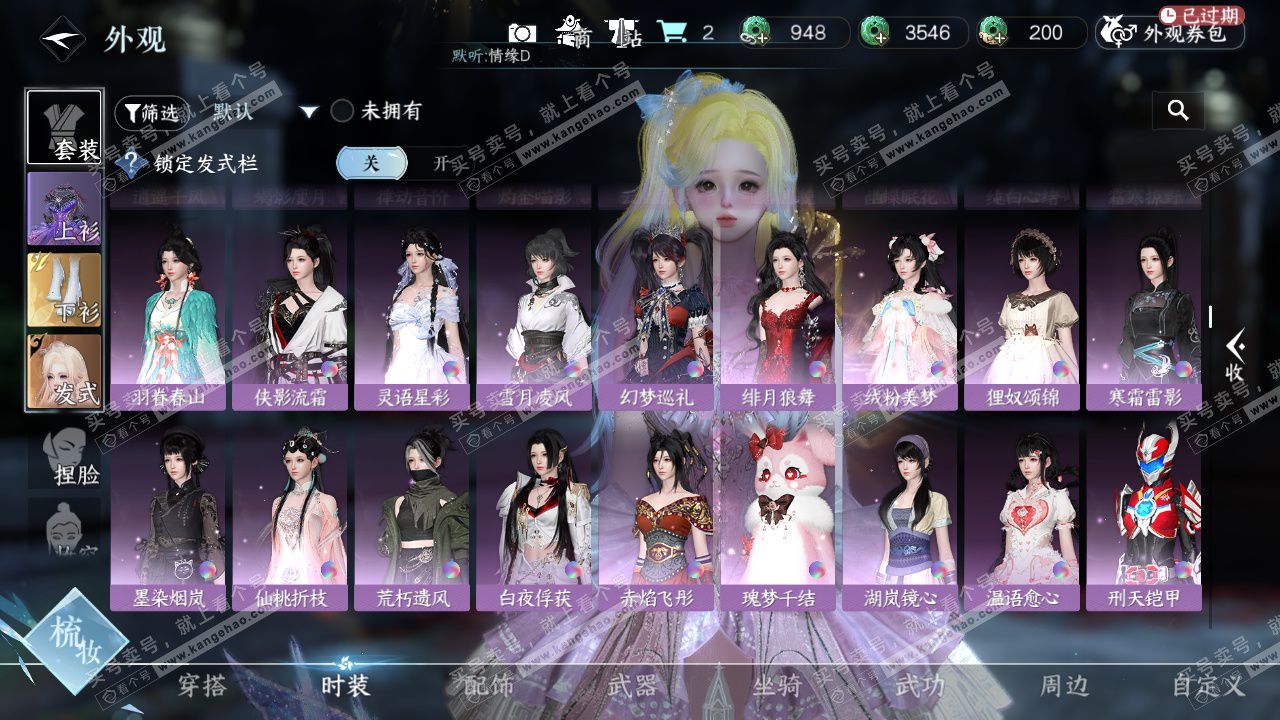 NSH325707逆水寒手游账号详情图41 NSH325707逆水寒手游账号详情图41