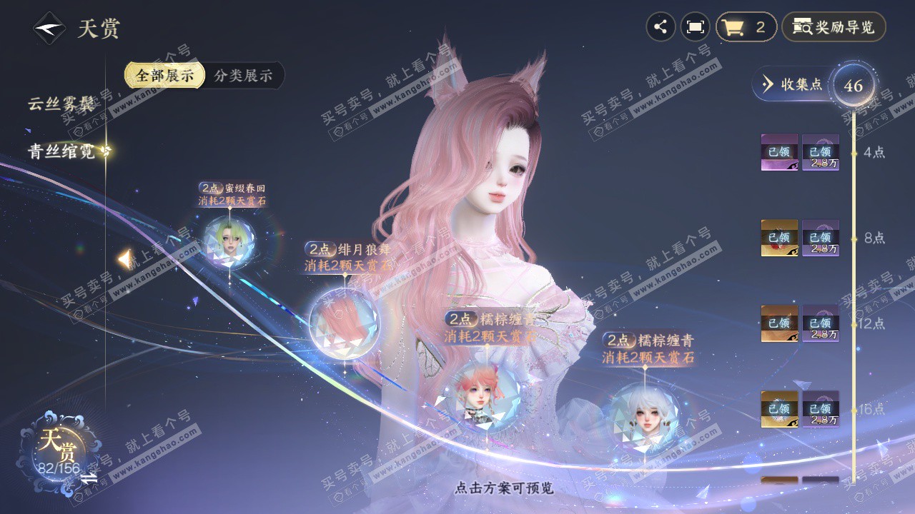 NSH325707逆水寒手游账号详情图30 NSH325707逆水寒手游账号详情图30