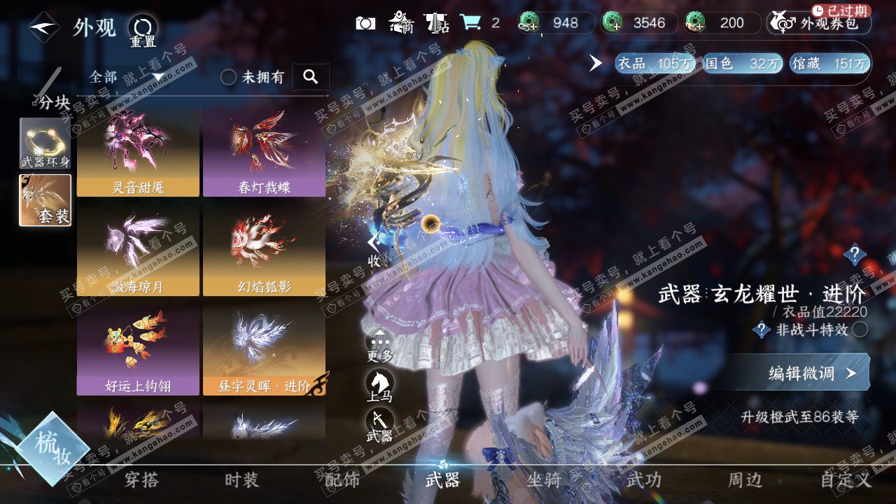 NSH325707逆水寒手游账号详情图54 NSH325707逆水寒手游账号详情图54