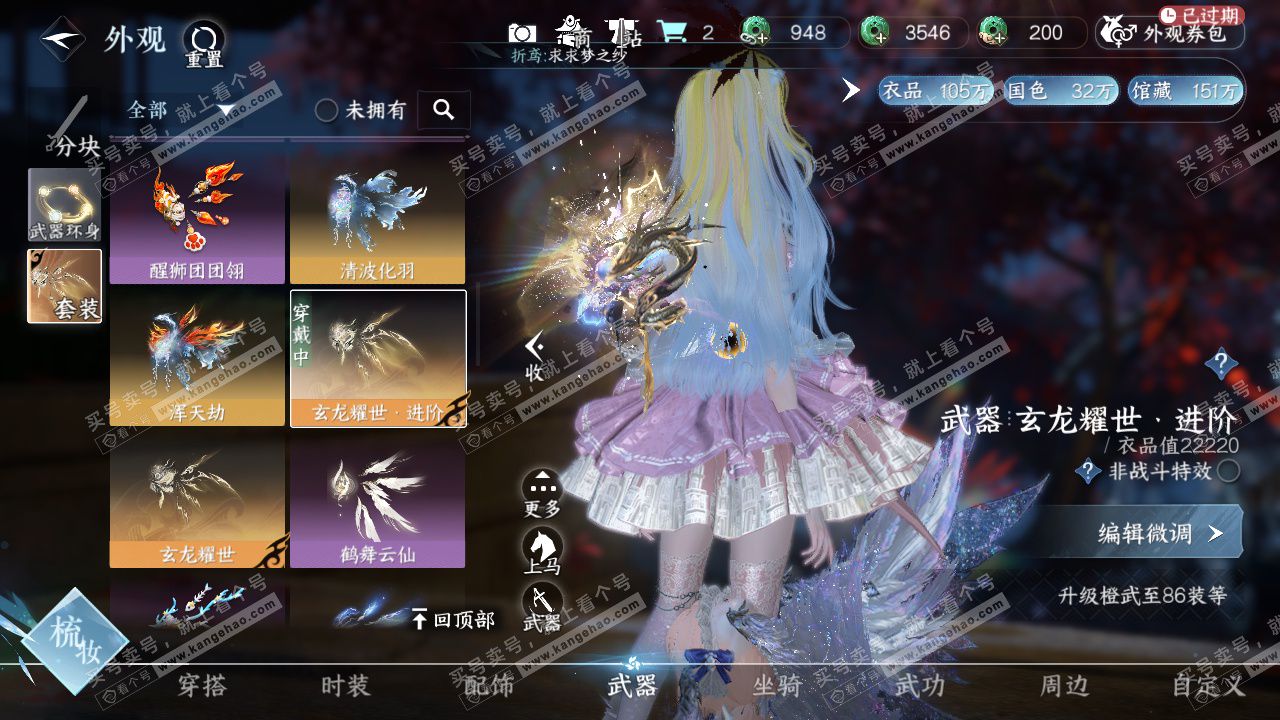 NSH325707逆水寒手游账号详情图56 NSH325707逆水寒手游账号详情图56