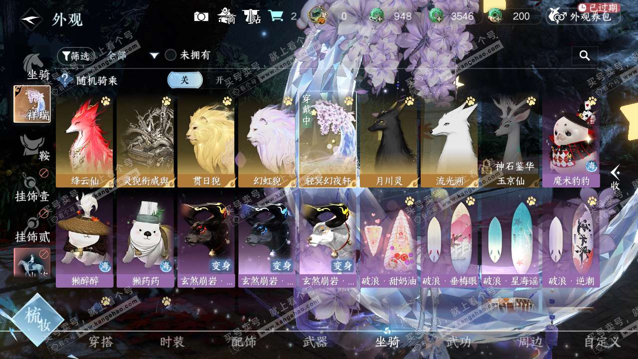 NSH325707逆水寒手游账号详情图58 NSH325707逆水寒手游账号详情图58