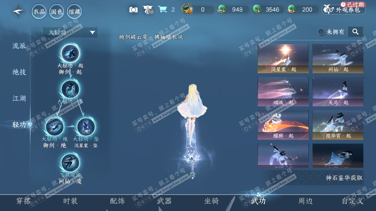 NSH325707逆水寒手游账号详情图59 NSH325707逆水寒手游账号详情图59