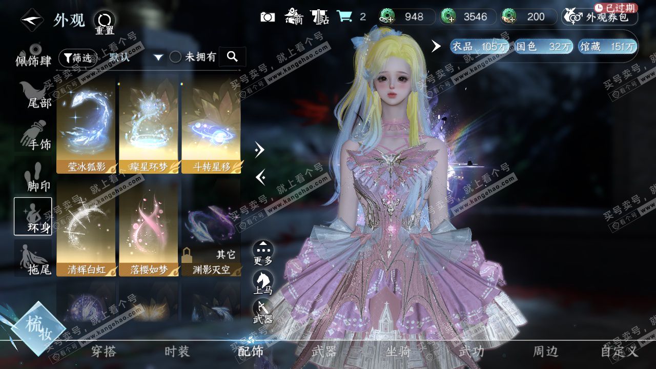 NSH325707逆水寒手游账号详情图53 NSH325707逆水寒手游账号详情图53