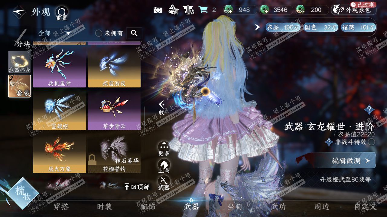 NSH325707逆水寒手游账号详情图57 NSH325707逆水寒手游账号详情图57