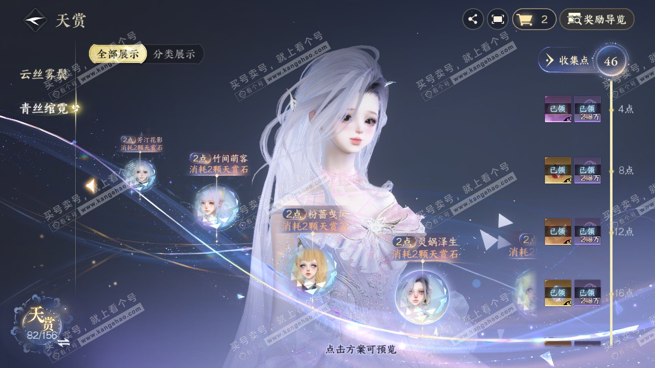 NSH325707逆水寒手游账号详情图23 NSH325707逆水寒手游账号详情图23