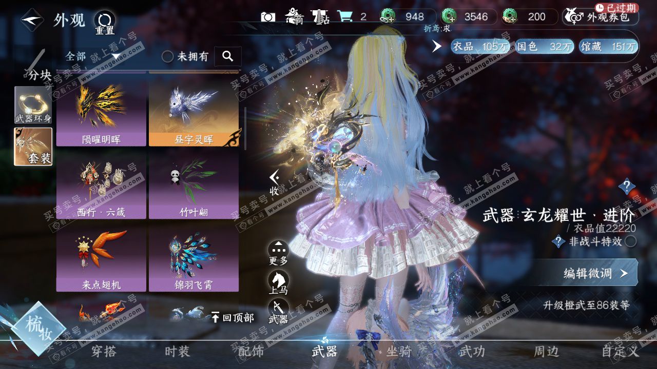 NSH325707逆水寒手游账号详情图55 NSH325707逆水寒手游账号详情图55