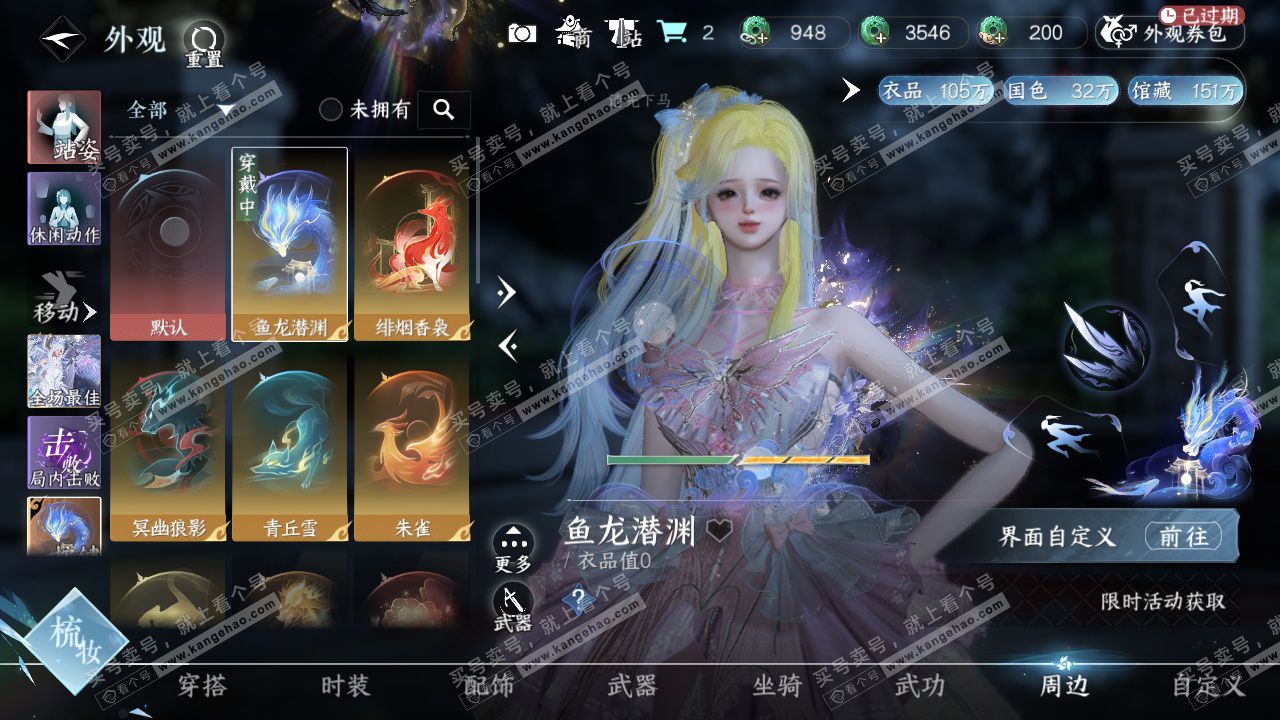 NSH325707逆水寒手游账号详情图61 NSH325707逆水寒手游账号详情图61