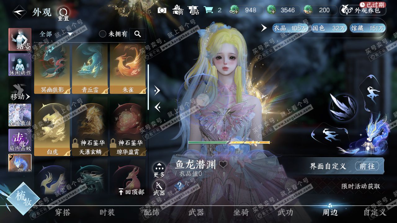 NSH325707逆水寒手游账号详情图62 NSH325707逆水寒手游账号详情图62