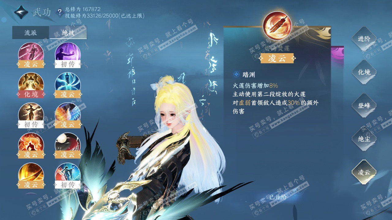 NSH325707逆水寒手游账号详情图66 NSH325707逆水寒手游账号详情图66