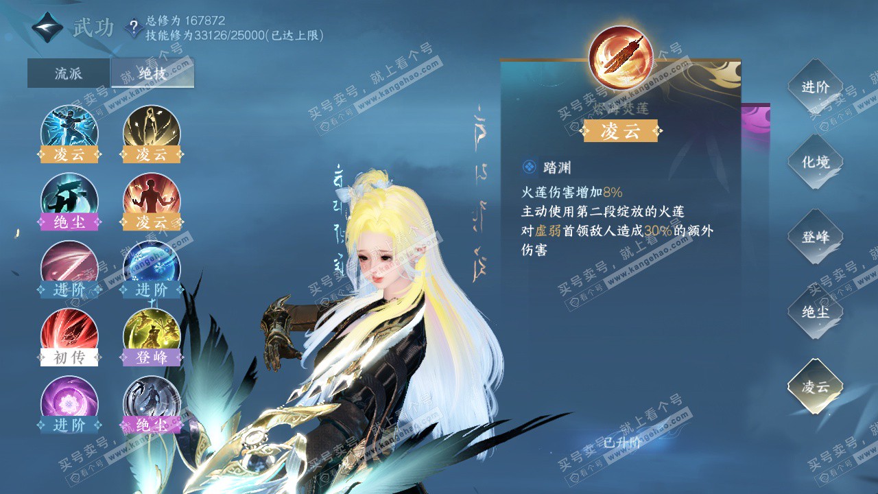 NSH325707逆水寒手游账号详情图65 NSH325707逆水寒手游账号详情图65