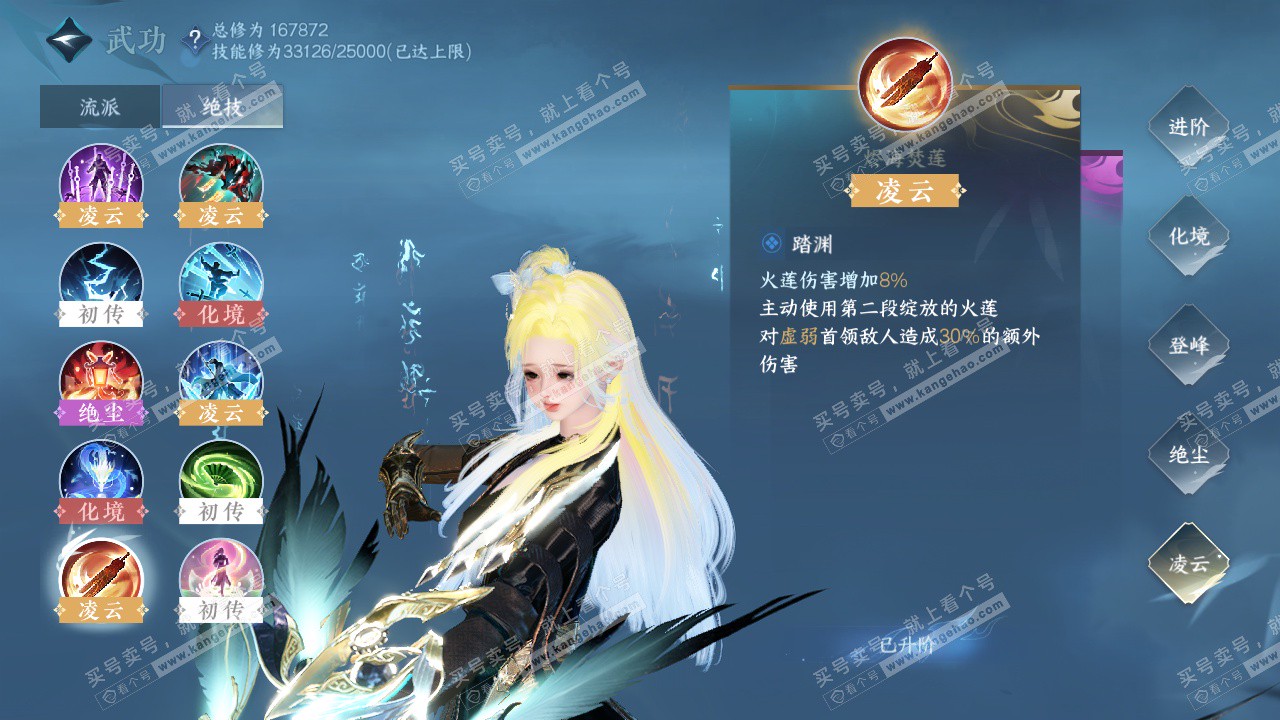 NSH325707逆水寒手游账号详情图67 NSH325707逆水寒手游账号详情图67