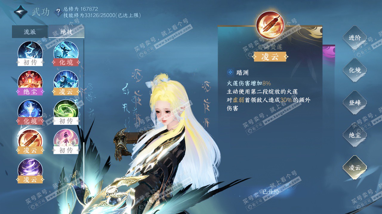 NSH325707逆水寒手游账号详情图68 NSH325707逆水寒手游账号详情图68