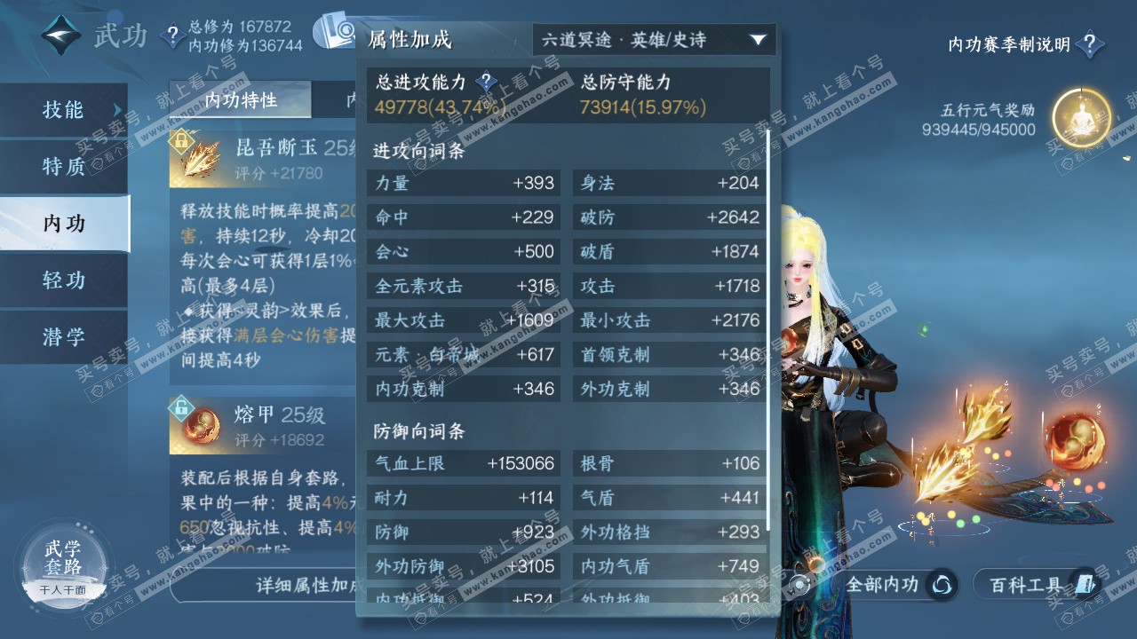 NSH325707逆水寒手游账号详情图69 NSH325707逆水寒手游账号详情图69