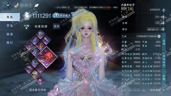 逆水寒手游账号忆江南烟雨江南官服烟雨江南 女玄机 评分111w 累充称号秋水不染尘 【顶奢】冥宙星熠-星河拾梦 【神兵】昼宇灵晖进阶-玄龙耀世进阶 铜钱9843w  衣品105w 国色32w 馆藏151w 110颗已用天赏...