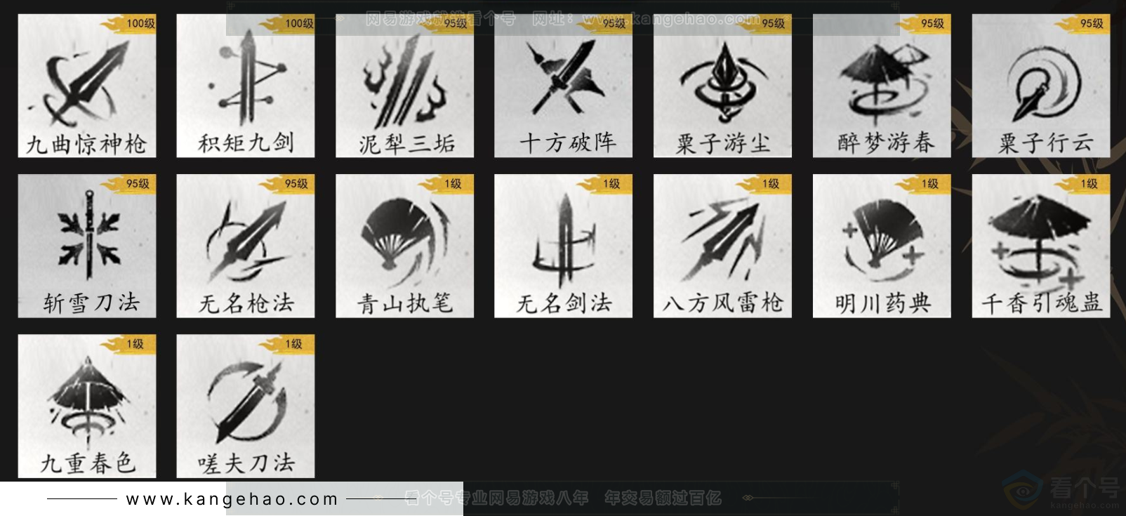 YYS33820燕云十六声账号详情图10