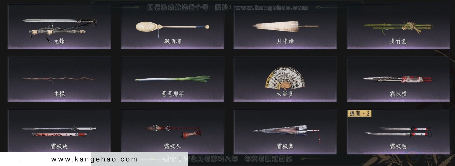 YYS33820燕云十六声账号详情图6