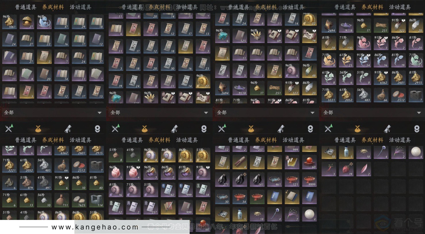 YYS33820燕云十六声账号详情图11