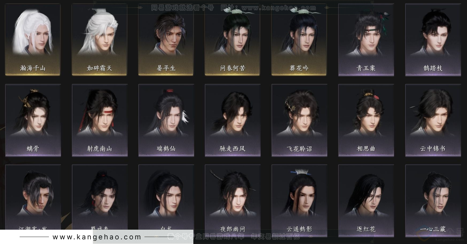 YYS33820燕云十六声账号详情图4