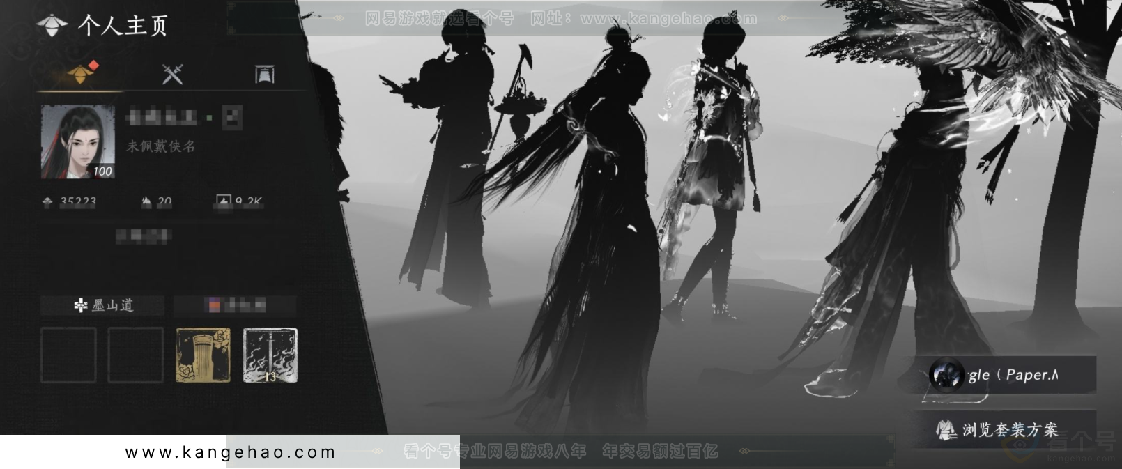 YYS33820燕云十六声账号详情图1