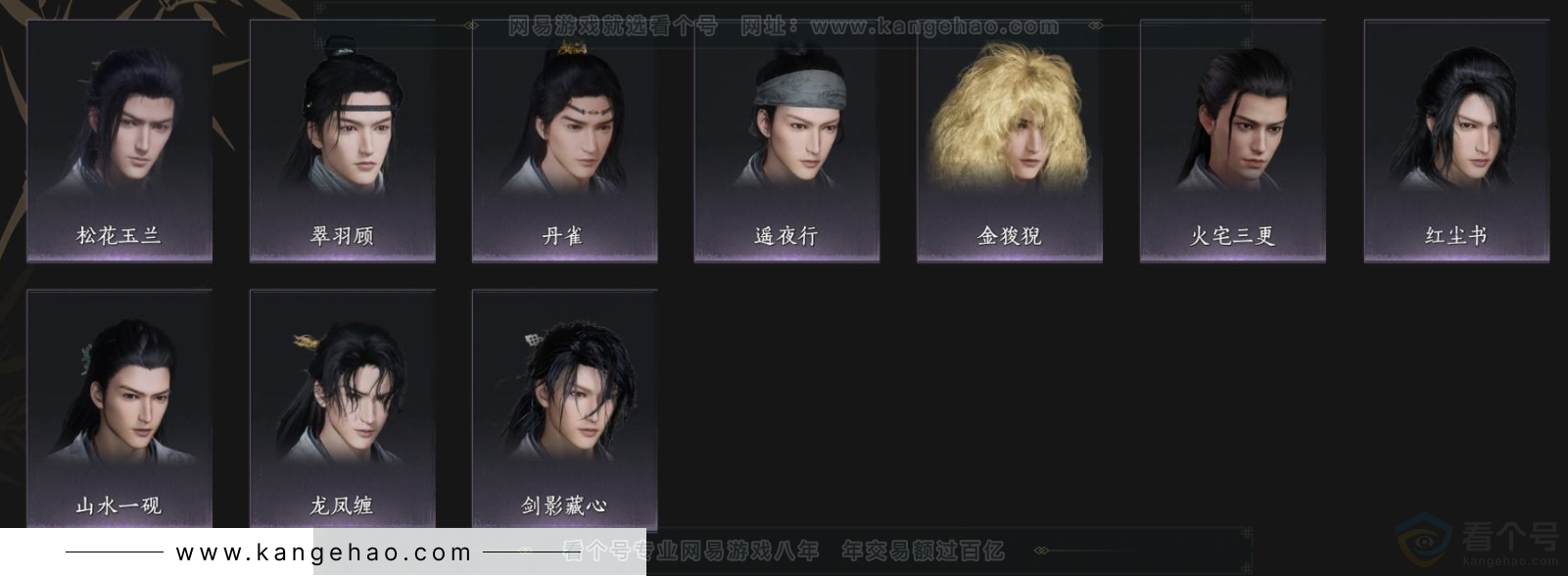 YYS33820燕云十六声账号详情图5