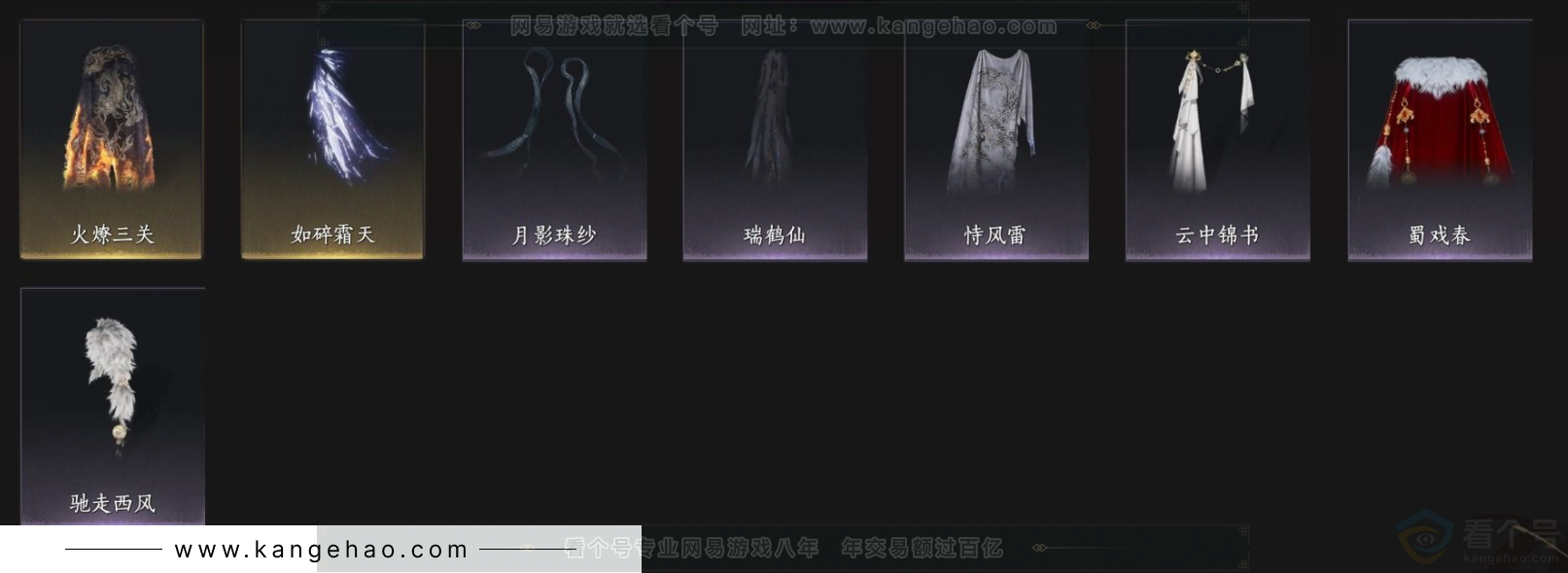 YYS33820燕云十六声账号详情图9