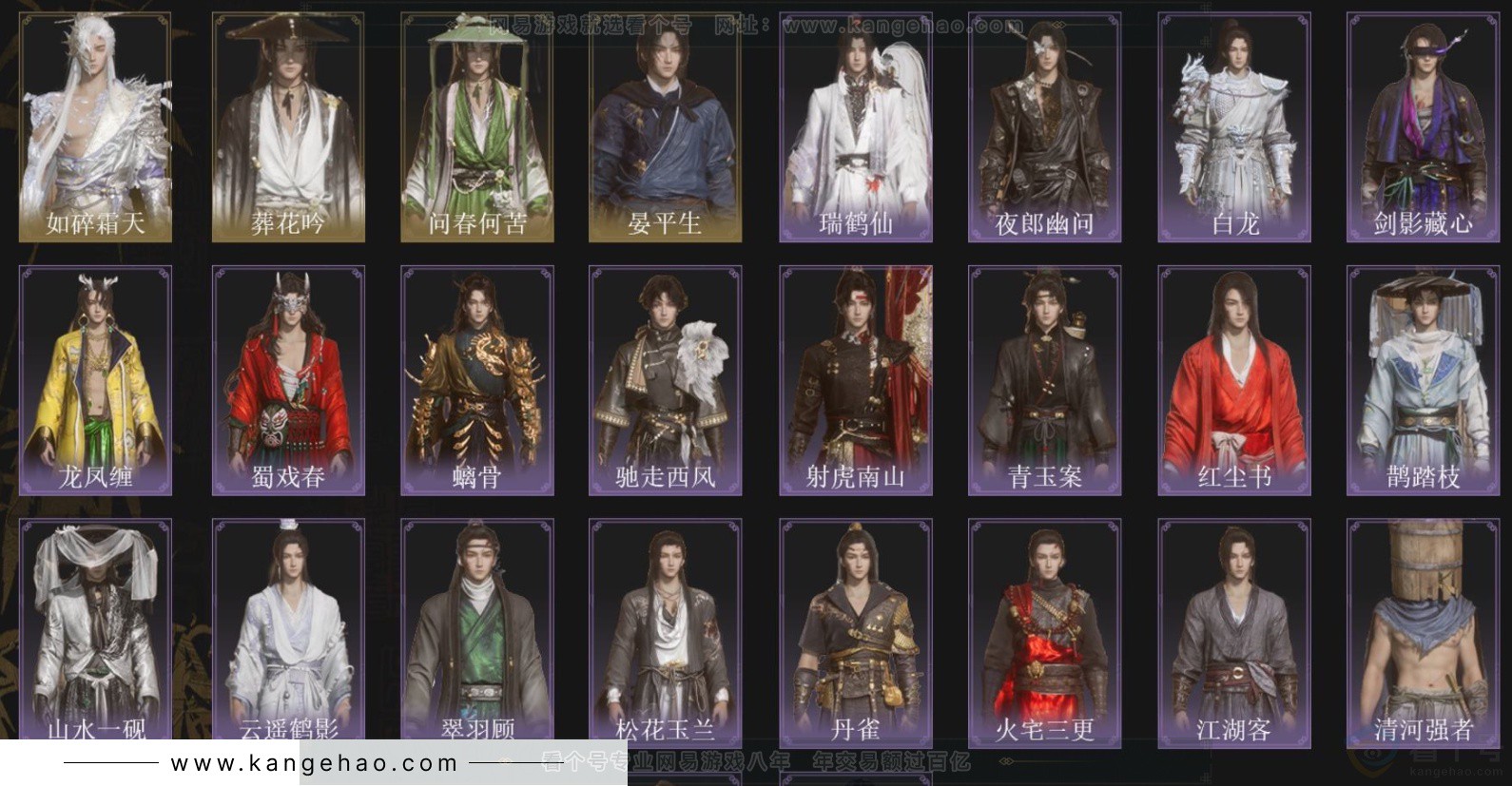 YYS33820燕云十六声账号详情图2