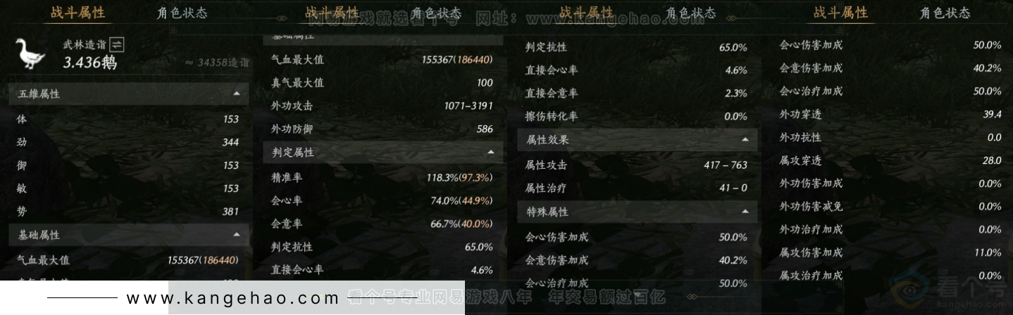 YYS33820燕云十六声账号详情图16