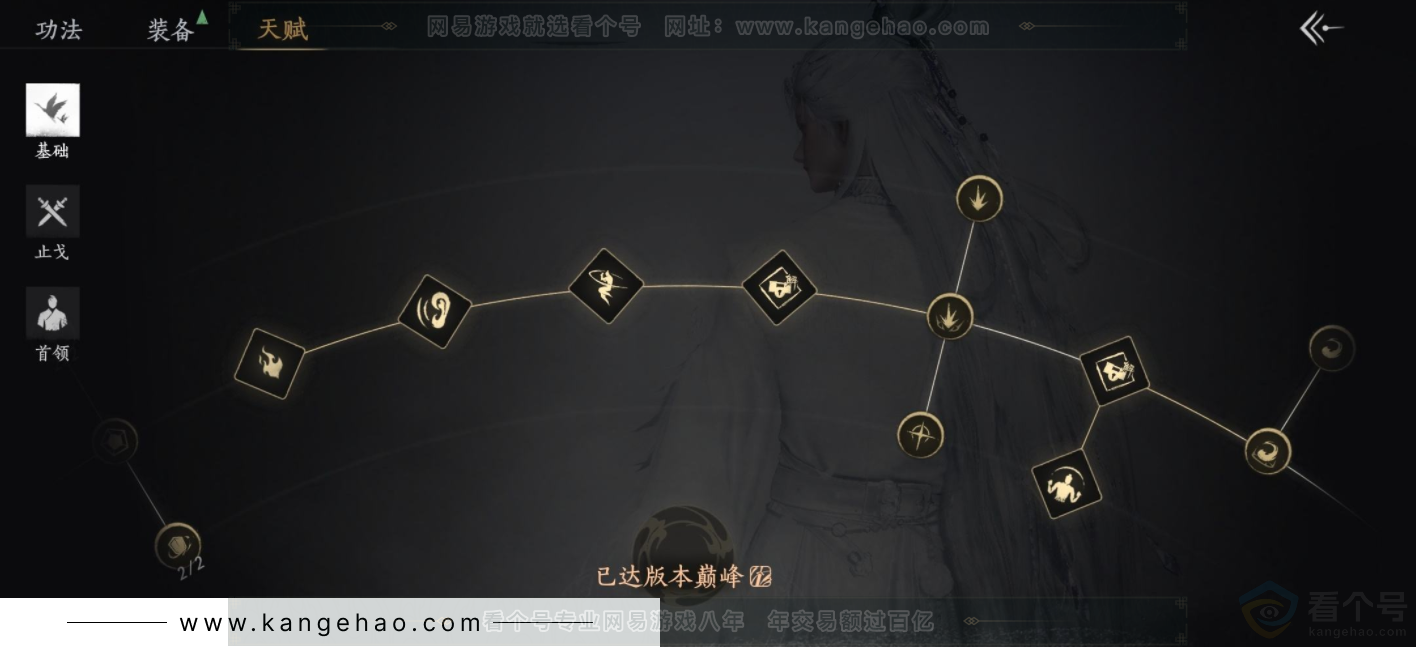 YYS33820燕云十六声账号详情图18