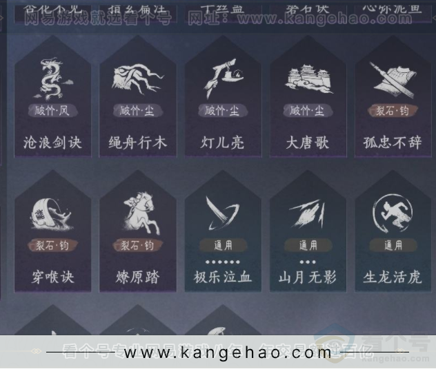 YYS33820燕云十六声账号详情图15