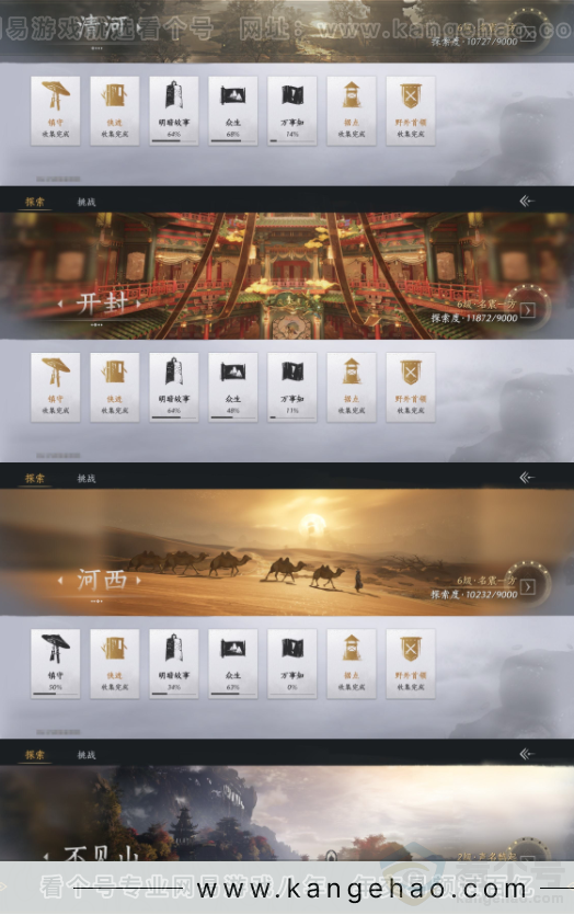 YYS33820燕云十六声账号详情图17