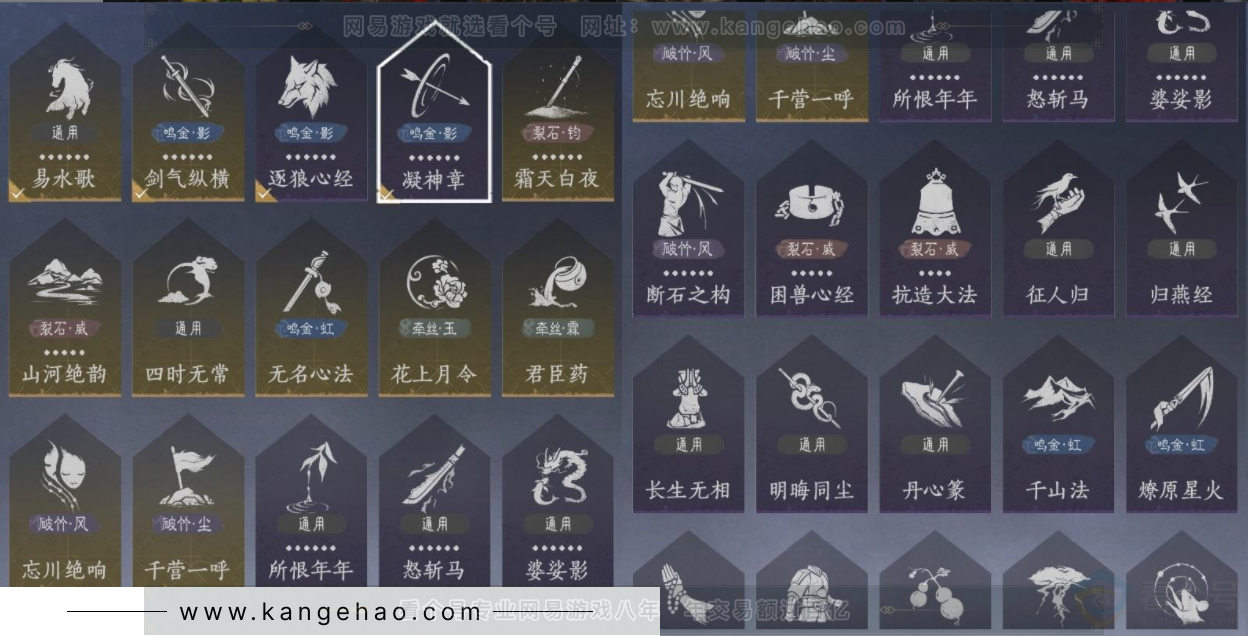 YYS33820燕云十六声账号详情图14