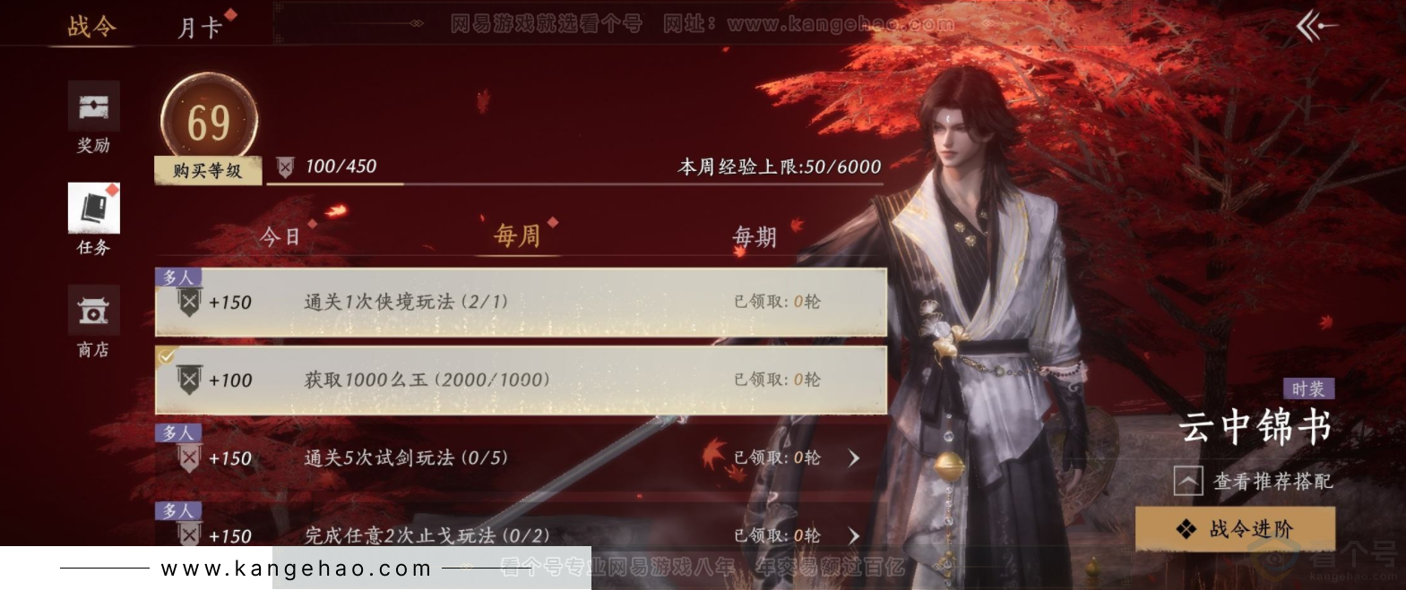 YYS33820燕云十六声账号详情图20