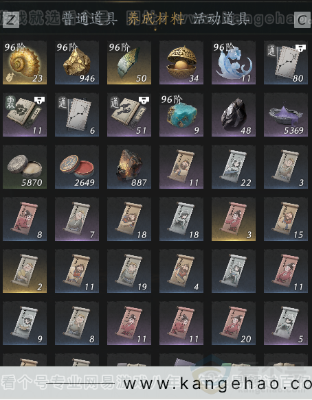 YYS33823燕云十六声账号详情图9