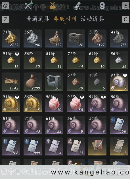 YYS33823燕云十六声账号详情图12