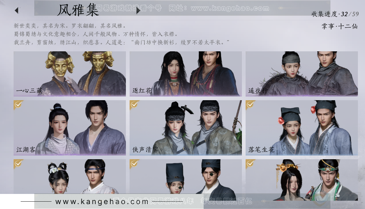 YYS33823燕云十六声账号详情图18