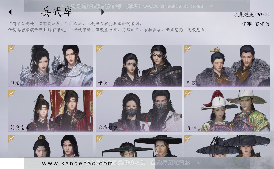 YYS33823燕云十六声账号详情图21