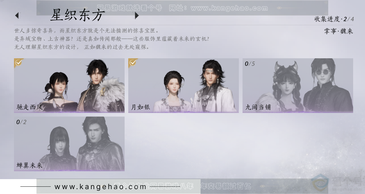 YYS33823燕云十六声账号详情图25