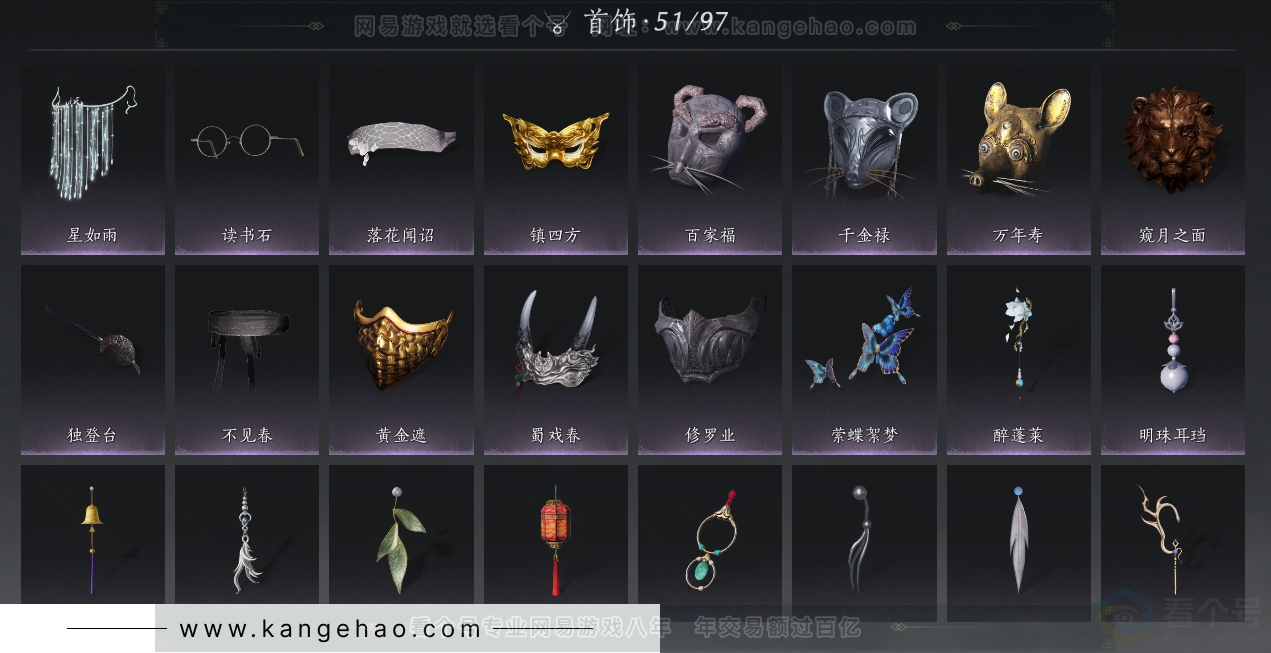 YYS33823燕云十六声账号详情图30